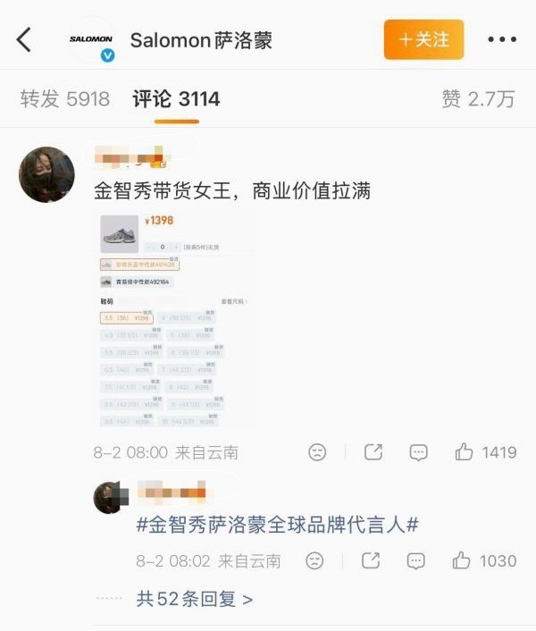 如何看待金智秀粉丝拿未开售当缺货吹🆘 