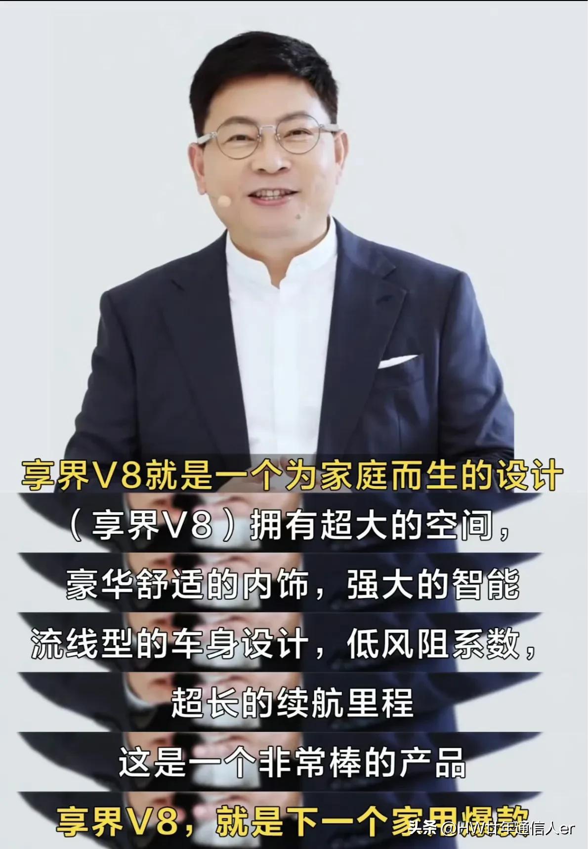 余承东又吹了个牛，享界V8是下一个家用爆款。余承东吹的这个牛，还是基本上能实现的
