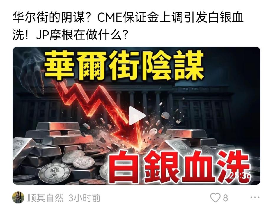 中金岭南有点软，明天开市或封板？庄家应该不差钱，简单说常规套路，操盘手或80后，