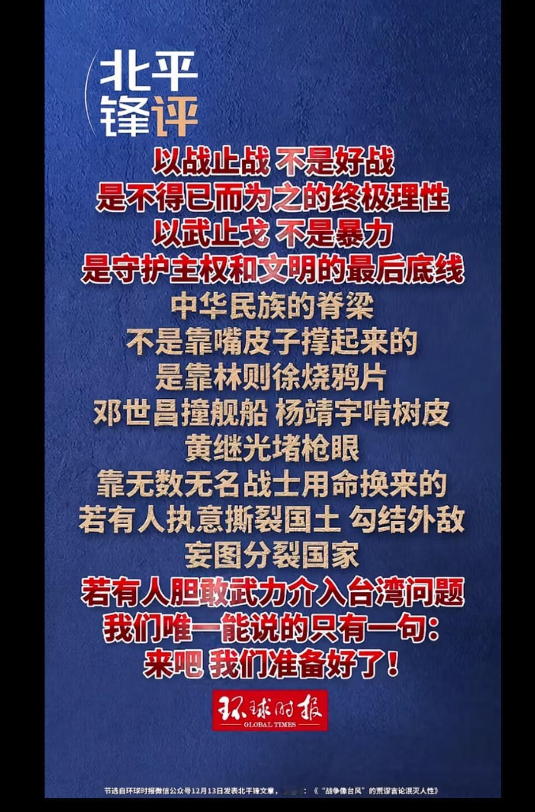 这算是讨伐檄文吗？是的话我先抽两根！