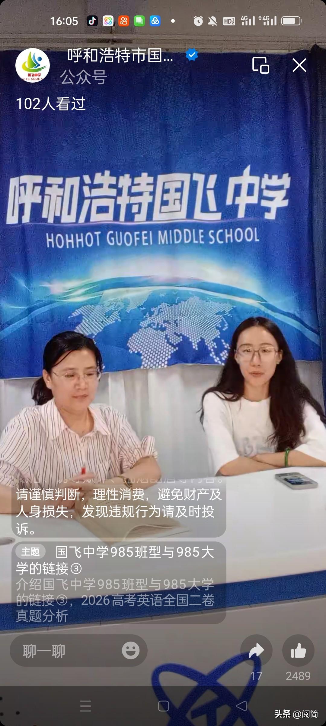 第一次和美女直播，心情愉悦

第一次和美女直播，自我感觉良好。

大家看出来了吗