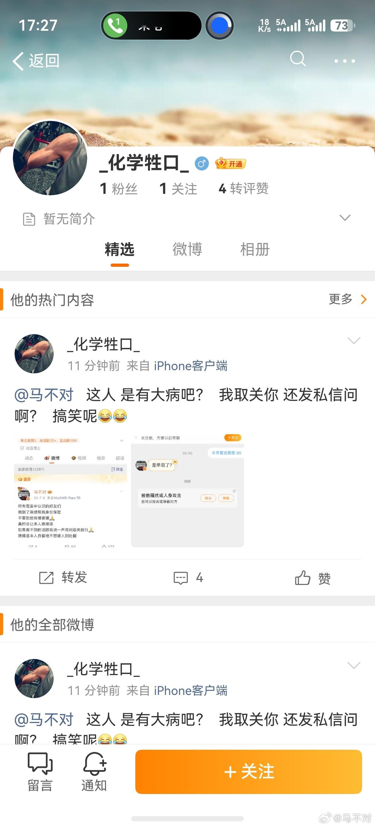 我尽力了说话太脏以至于记录一直发不出来致某位单取还来自爆找茬的神人水至清则无鱼下