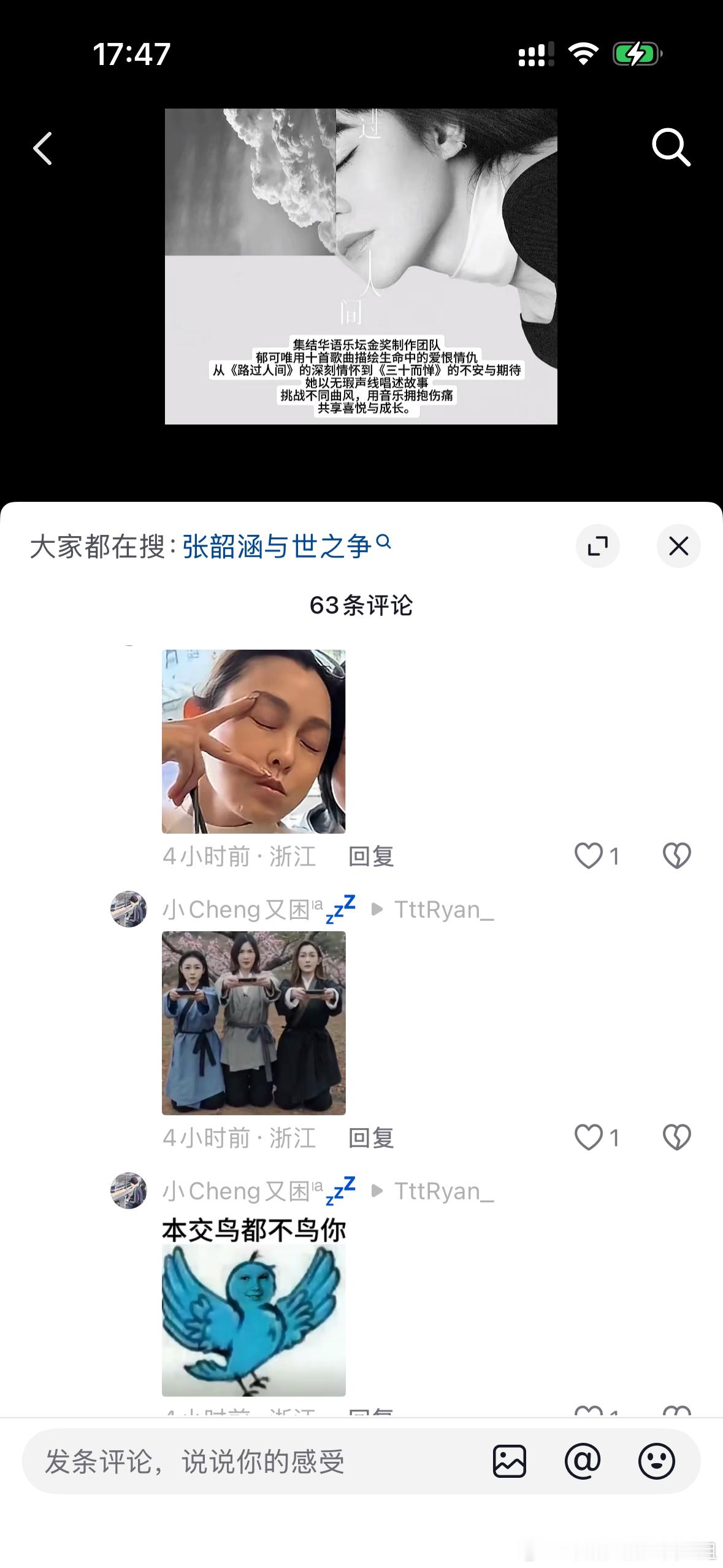 评价一下孝女粉丝攻击梅梅 