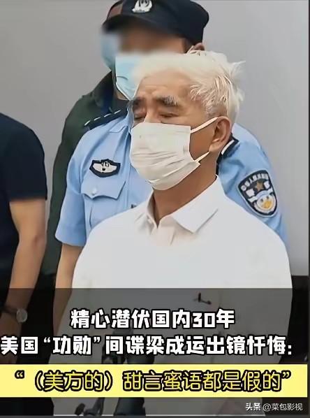 你敢信吗？一个在美国安插在中国潜伏了多年的间谍头子，居然是个天天笑眯眯、热心肠到