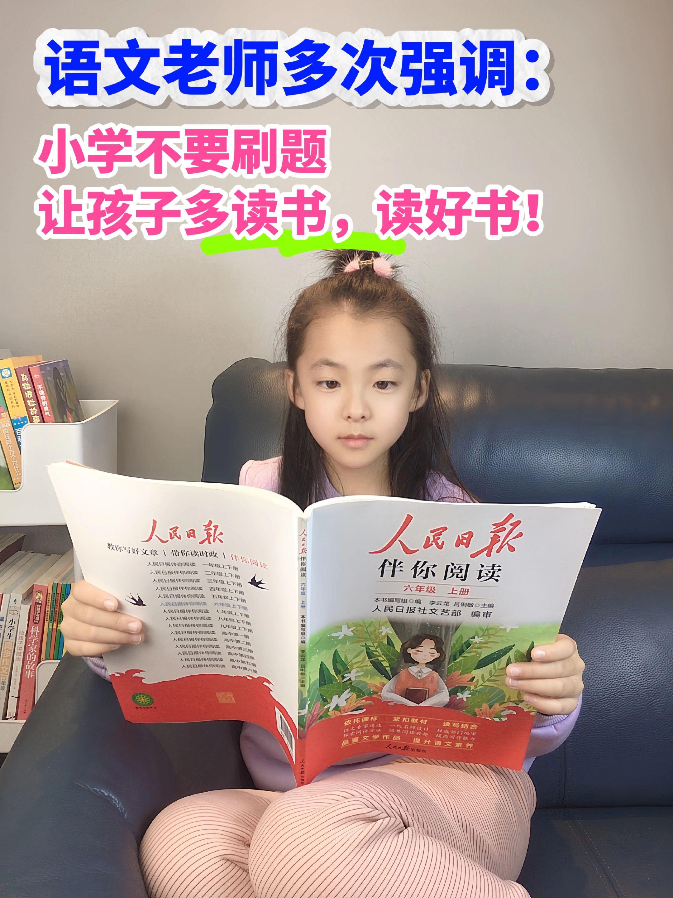 人民日报篇篇经典🔥。《人民日报》同步课本拓展阅读，作者大都是语文书里...