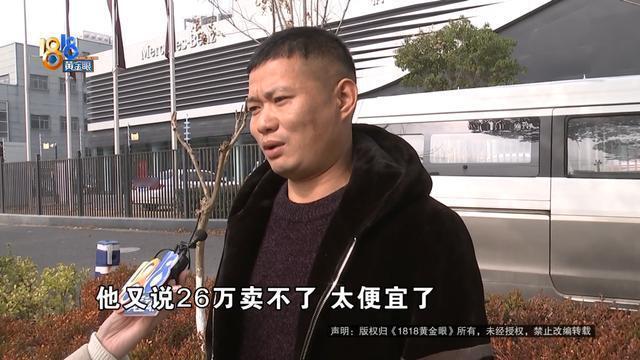 嘉兴桐乡奔驰4S店惊天套路：男子转账五千定金备注“定金”竟被退回，销售一句“收到