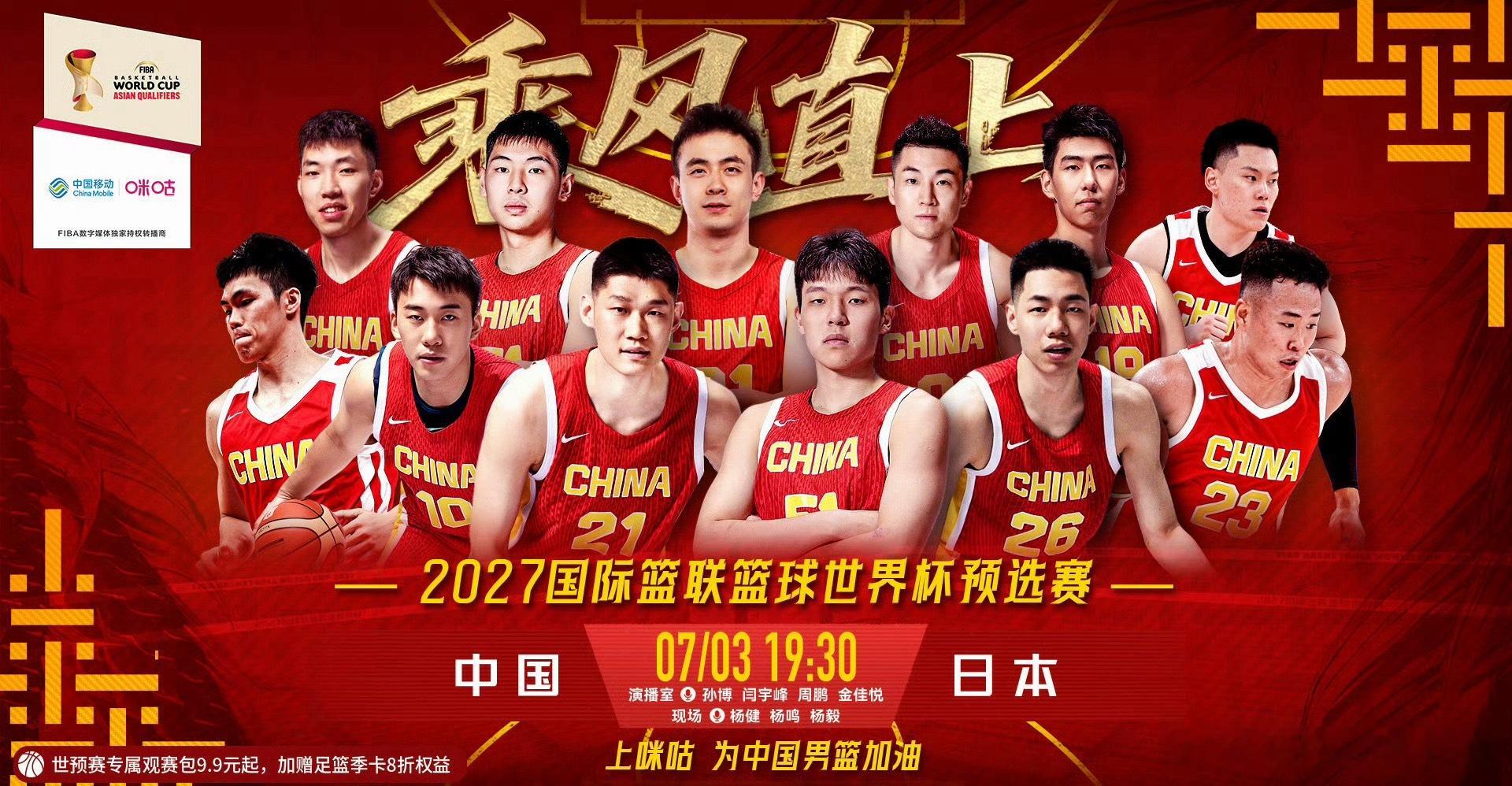 中国男篮vs日本男篮半场看下来  不太乐观啊倒不是因为比分落后是整体的节奏和处理