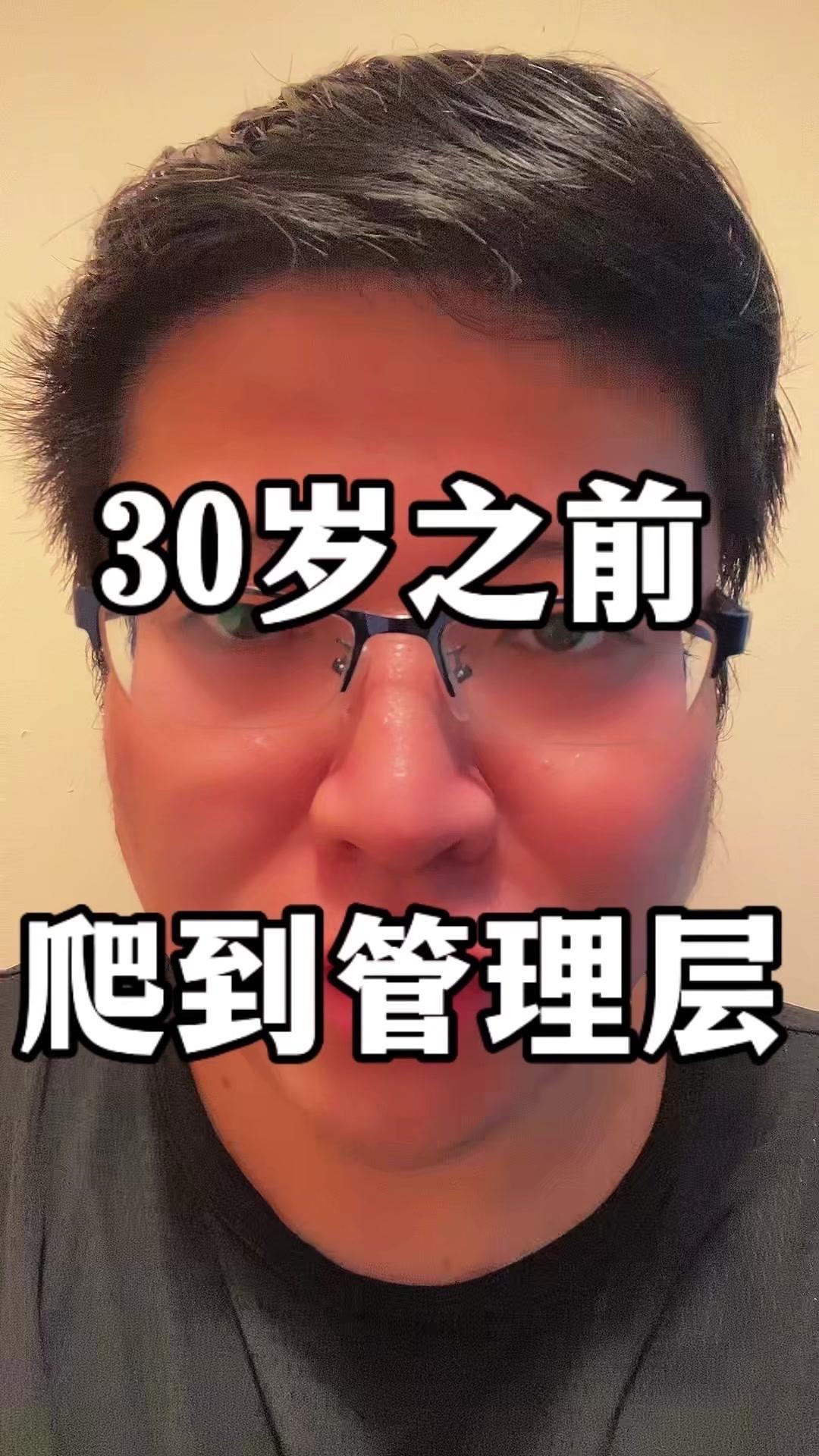 ⏰职场人一定要清楚，你的黄金职业生涯就在25岁到30岁之间。

💰这段时间就是