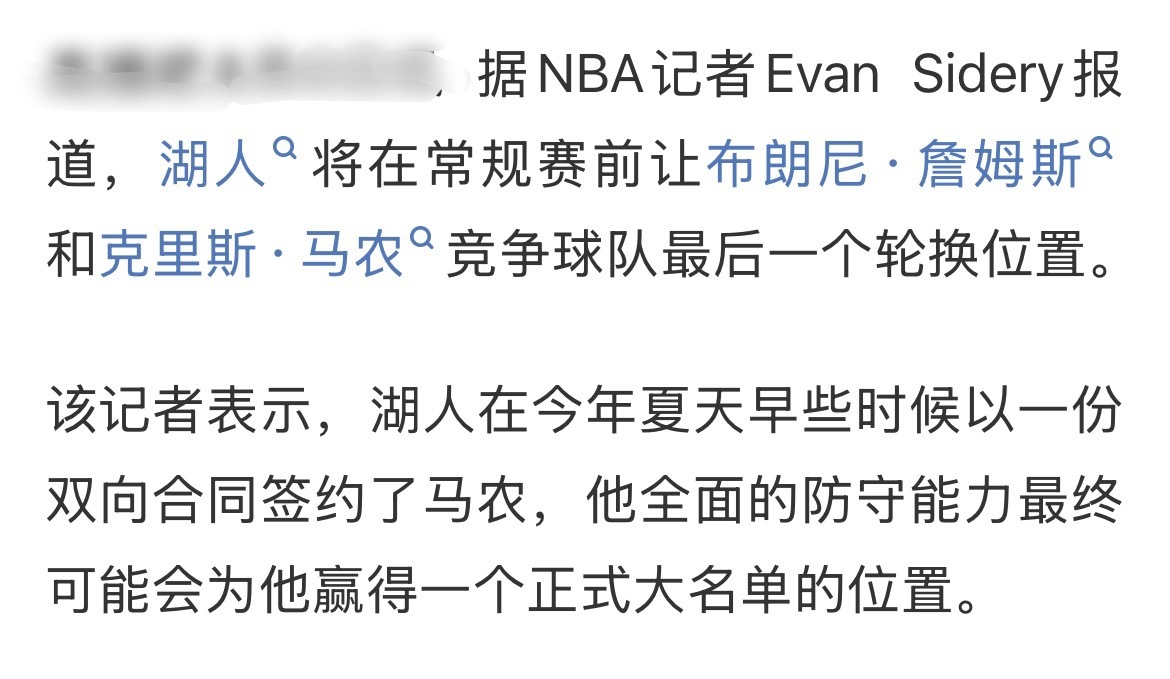 Evan Sidery现在是越来越扯…😂😂 