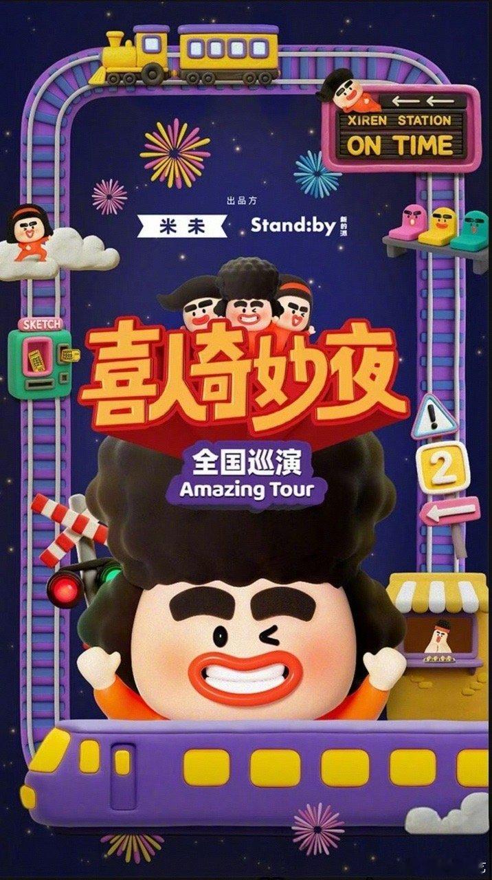 巡演刚刚官宣，大家就已经开始为各个地方许愿了！线上看不够，那就线下继续见面，全国