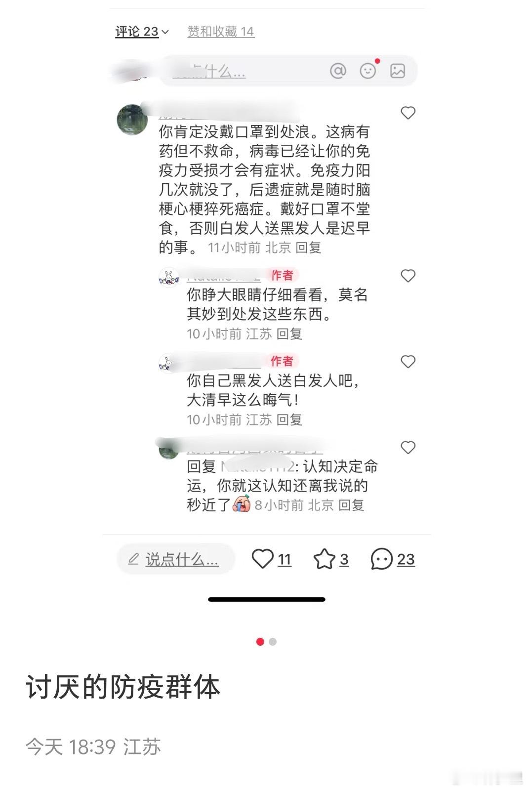 就是说，能不能别管别人戴不戴口罩。爱戴不戴，尊重他人命运行不行。 ​​​
