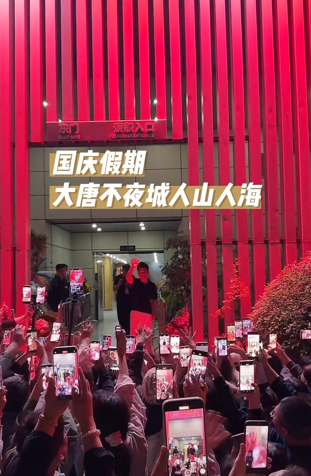 国庆假期，西安大唐不夜城景区人气爆棚大唐不夜城