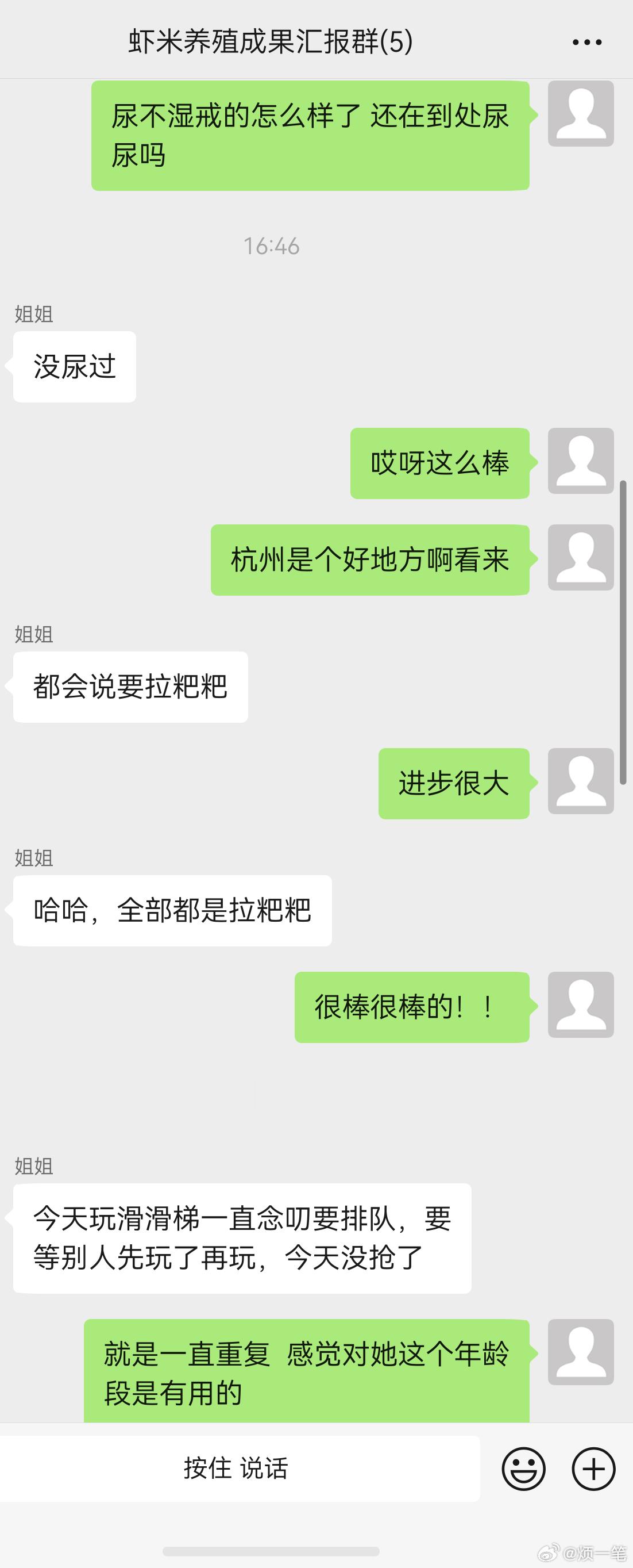 呜呜呜我的小宝宝有在进步！！是真的需要陪伴，需要一直不停地提醒她，可惜妈妈平时没