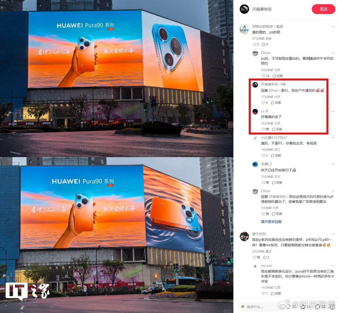 Pura 90 系列又回归了渐变色设计，一款“橘子海”新色，果然审美是个轮回的过