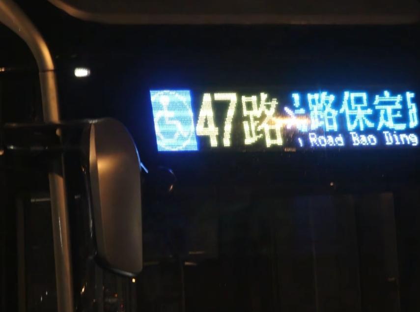 申花下一个主场比赛会不会第47分钟来个仪式？毕竟公交也是申花俱乐部背后集团所属！