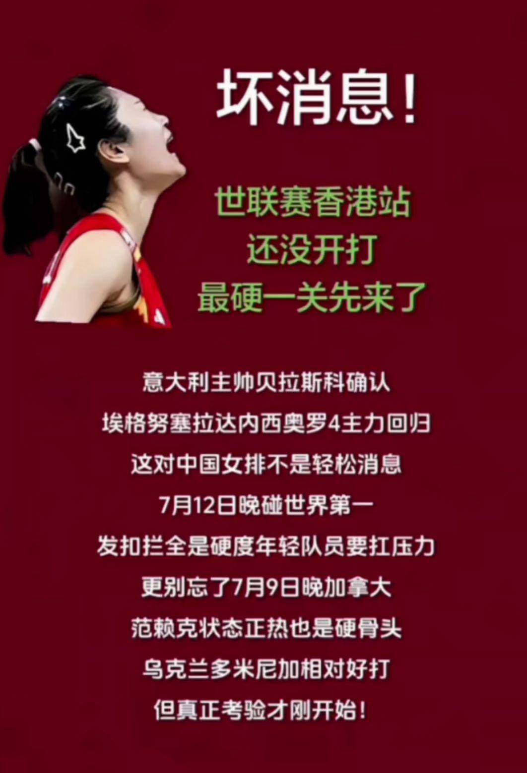 坏消息
世联赛赛香港站
还没开打
最硬一关先来了