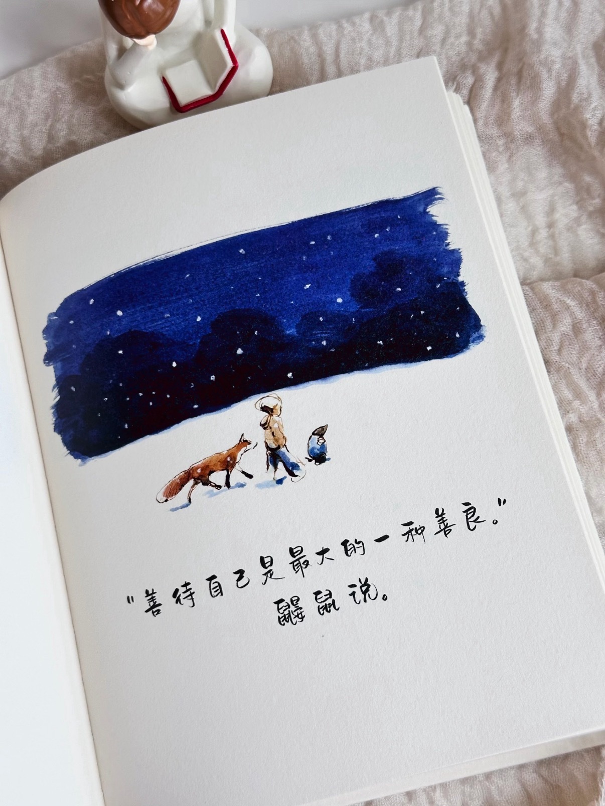 这本书常常给我力量。 