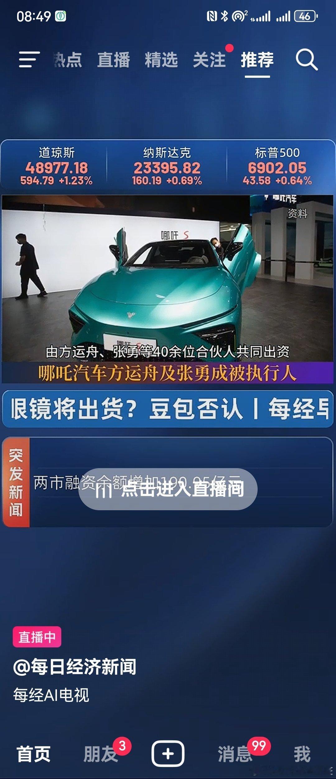 谁是下一个哪吒呢？周鸿祎怎么不救？ 