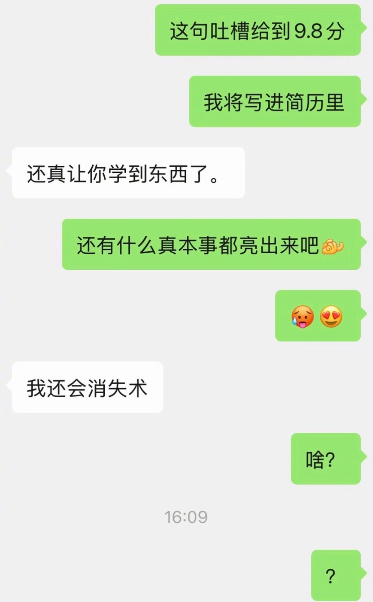 忍不住跟crush炫富了…… 