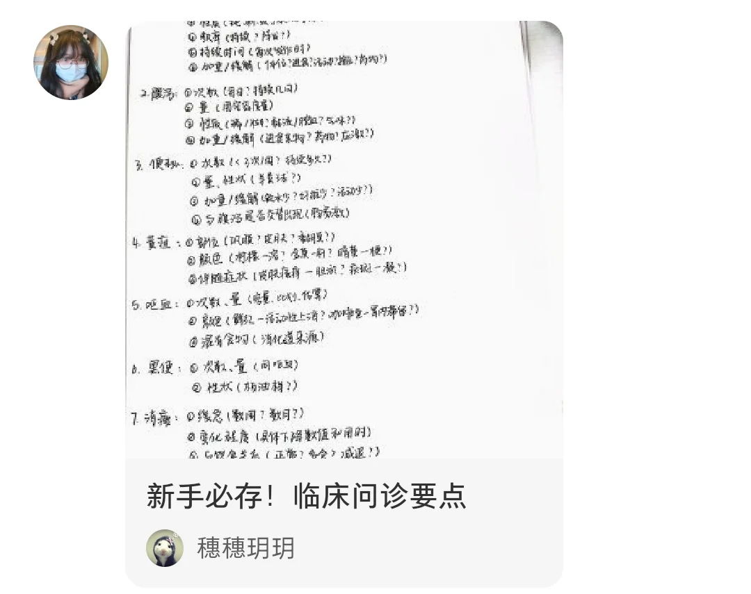 大晚上突然发现了一个非常宝藏的博主！