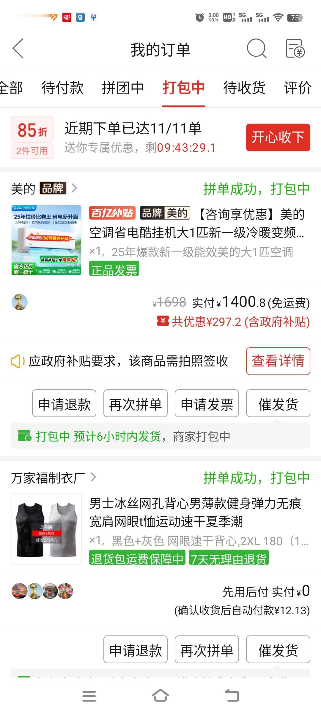 家里卧室的空调用了快二十年，是美的品牌，使用体验还不错。去年夏天，排水管突然漏水