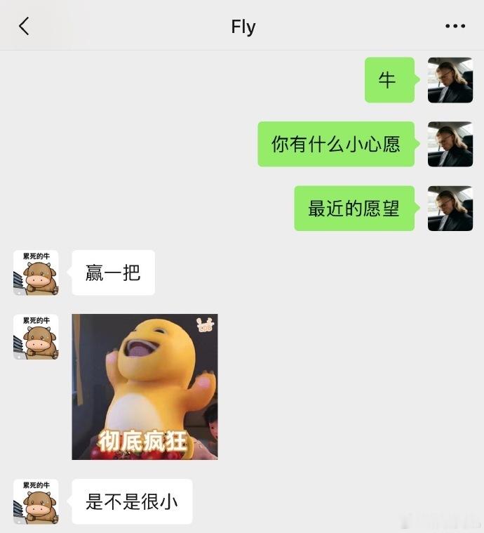 Fly小局首胜即MVP 牛眼泪了[苦涩]心愿达成！Fly心愿是赢一把狼队战胜He