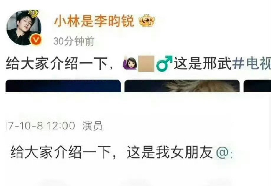 李昀锐宣传与关晓彤的新剧时，用了鹿晗关晓彤官宣恋情的文案 