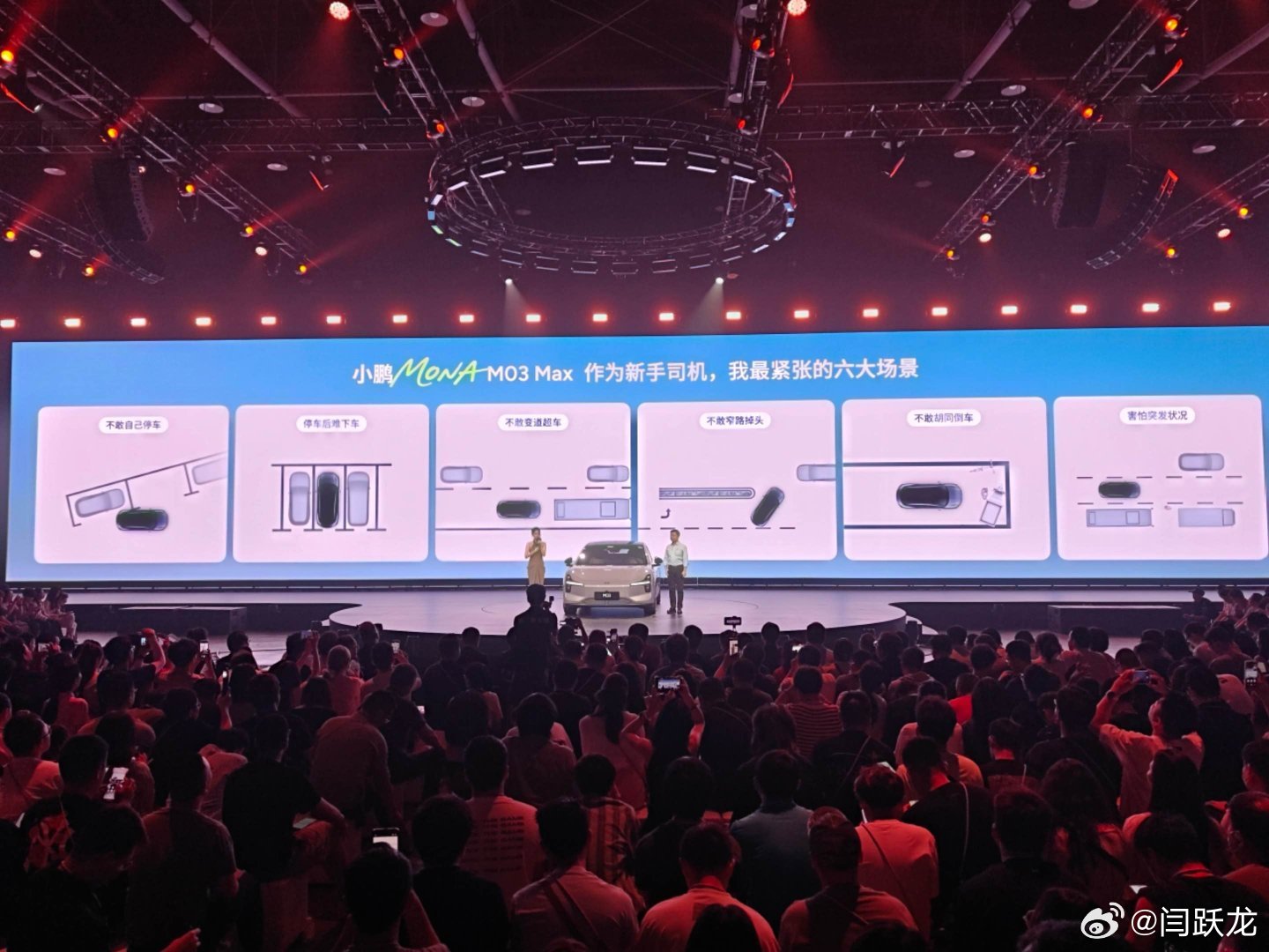 新手福音小鹏mona要这么讲智驾我可就懂了 ​​​