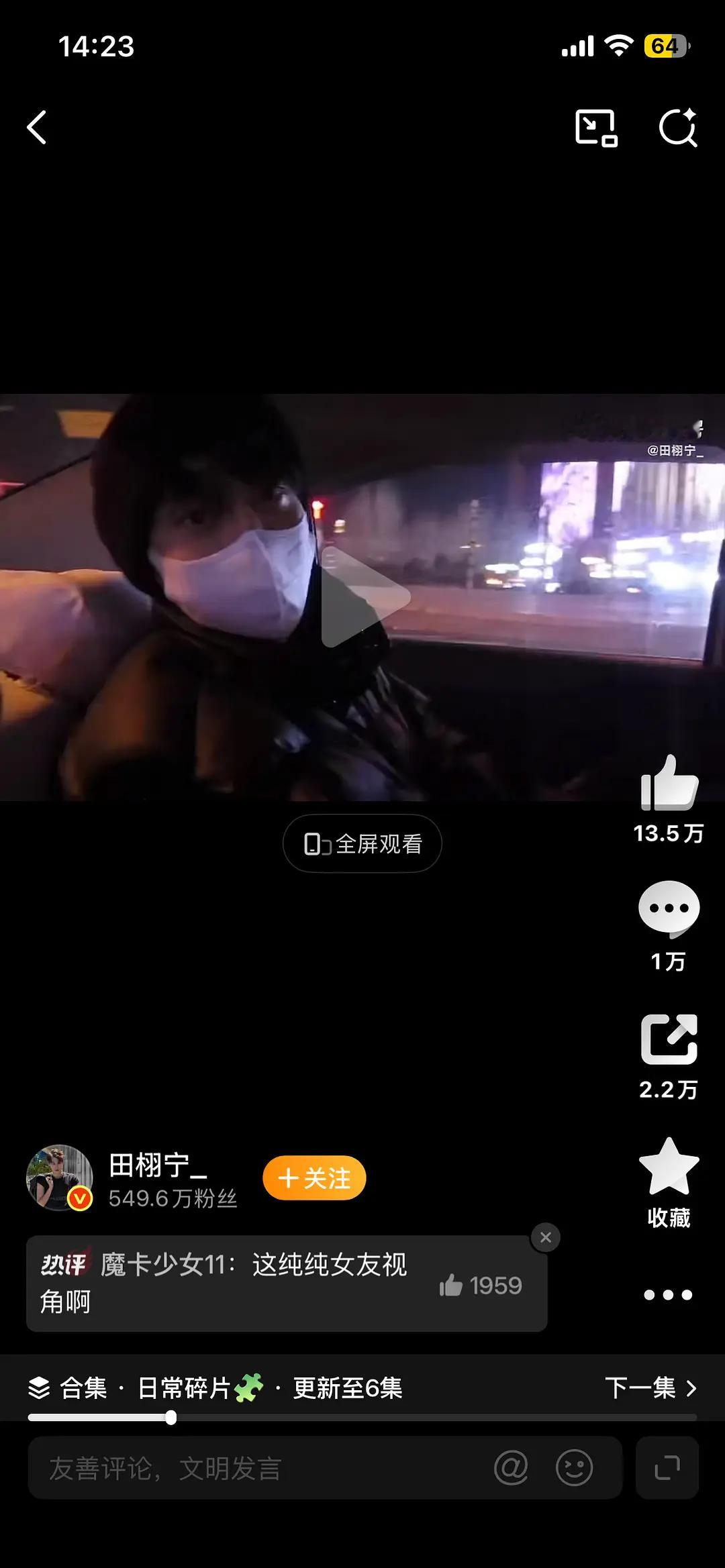 田栩宁营业视频竟然嫂子拍的？？？ 