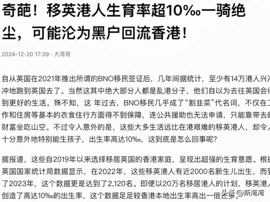 活该！这就是BNO的下场！既然出去了，就继续努力祸害英国。中国政府和香港特区已经