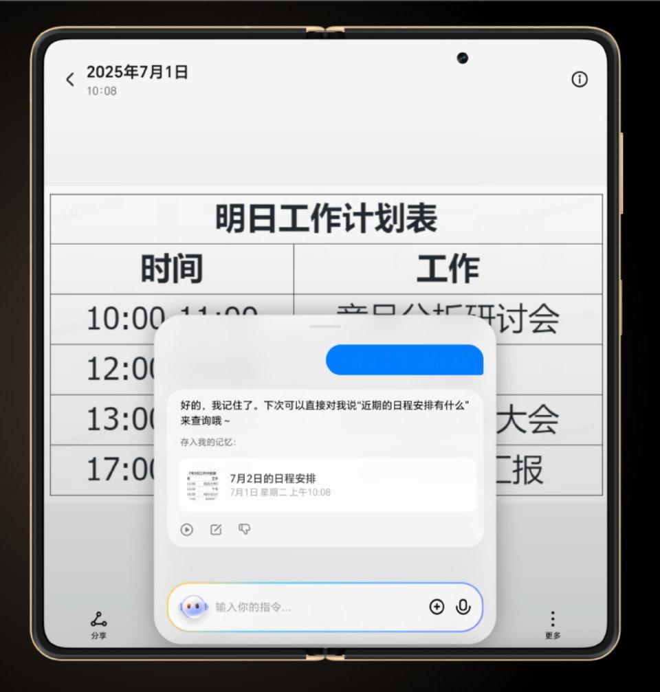 荣耀Magic V5的AI办公真的很省心💼一句话就能搞定PPT，分屏看文档还能