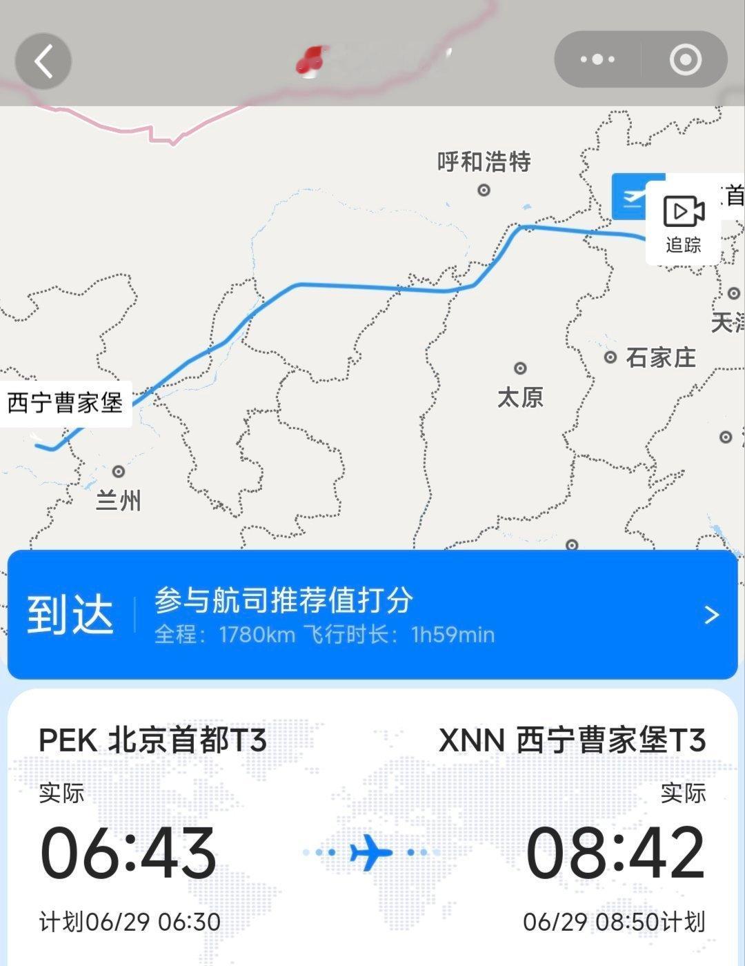 博子哥去西宁干啥大事去了 