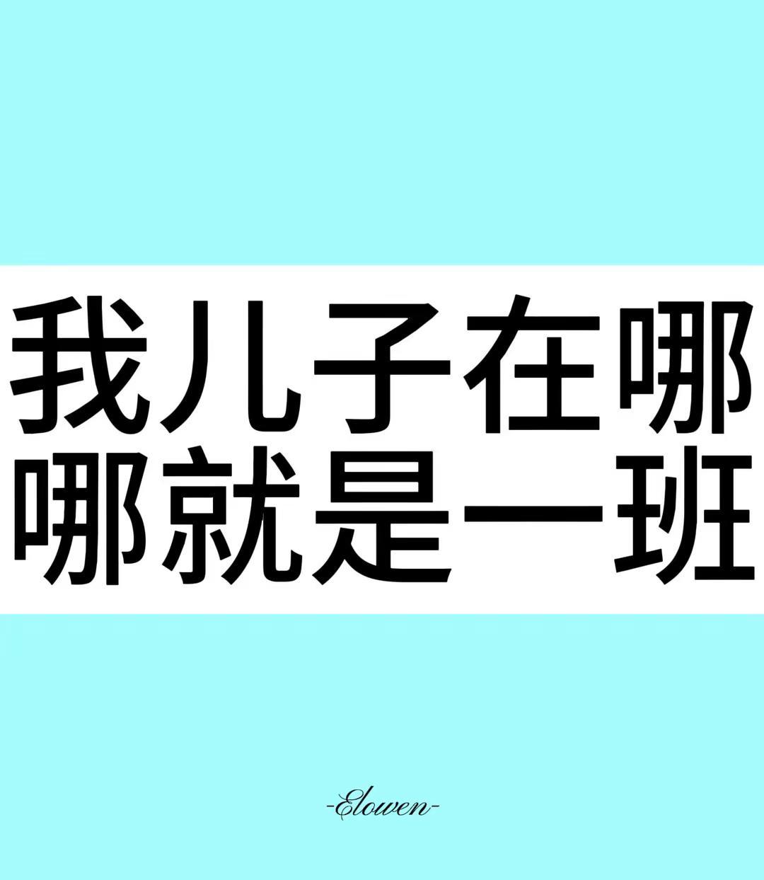 王橹杰王橹杰c位队长王橹杰一番王橹杰惊鸿主唱 王橹杰未来可期