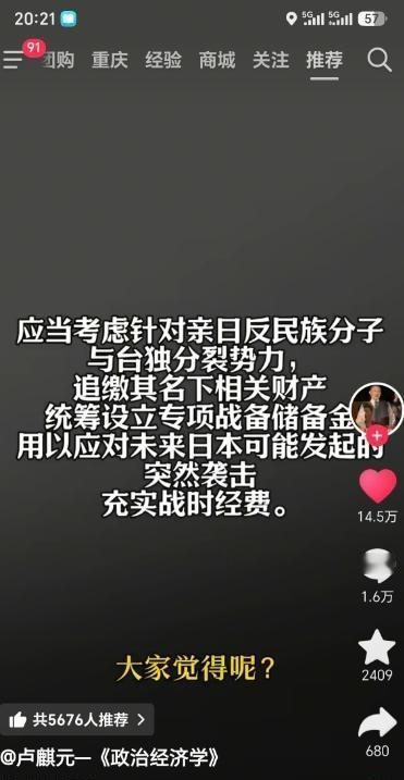 卢麒元教授曾说：“应当考虑针对亲日反民族分子与台独分裂势力，追缴其名下相关财产，