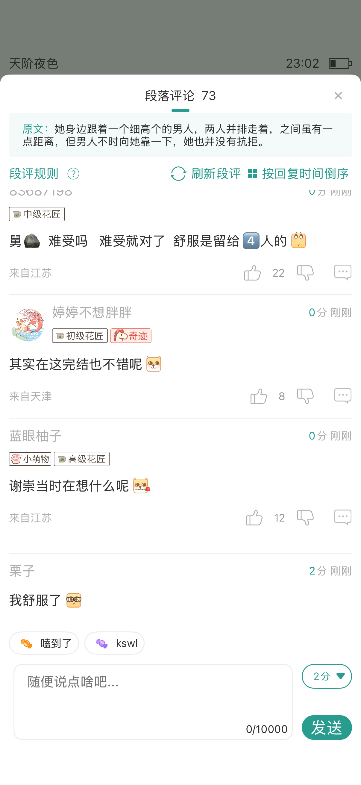 离婚后越来越好笑了