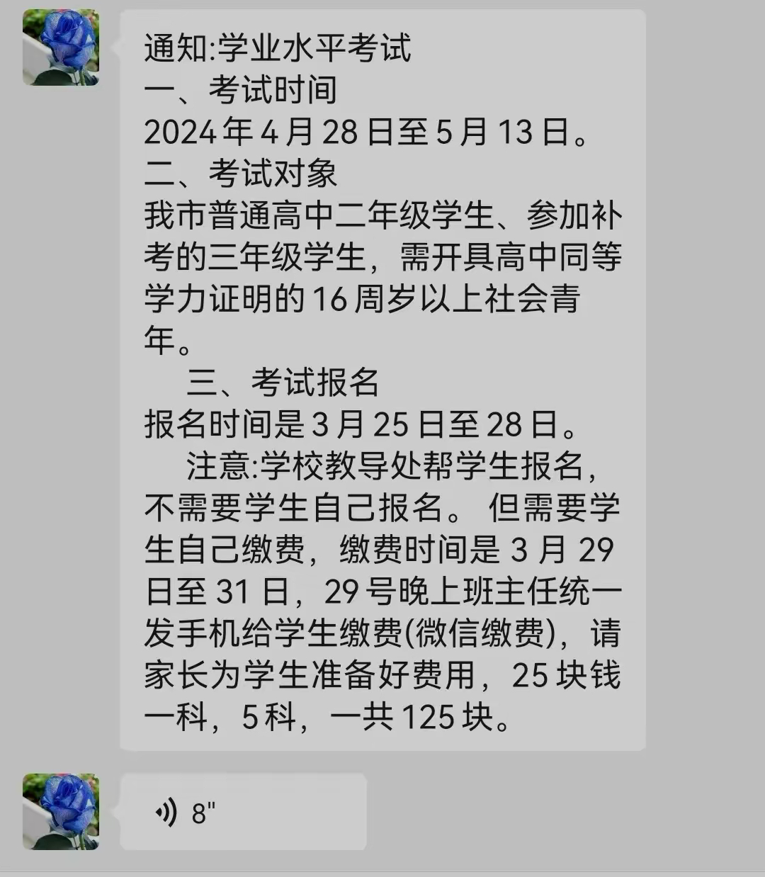 现在的学校，连考试都要交钱，是不是全国的学校都这样呢？ ​​​