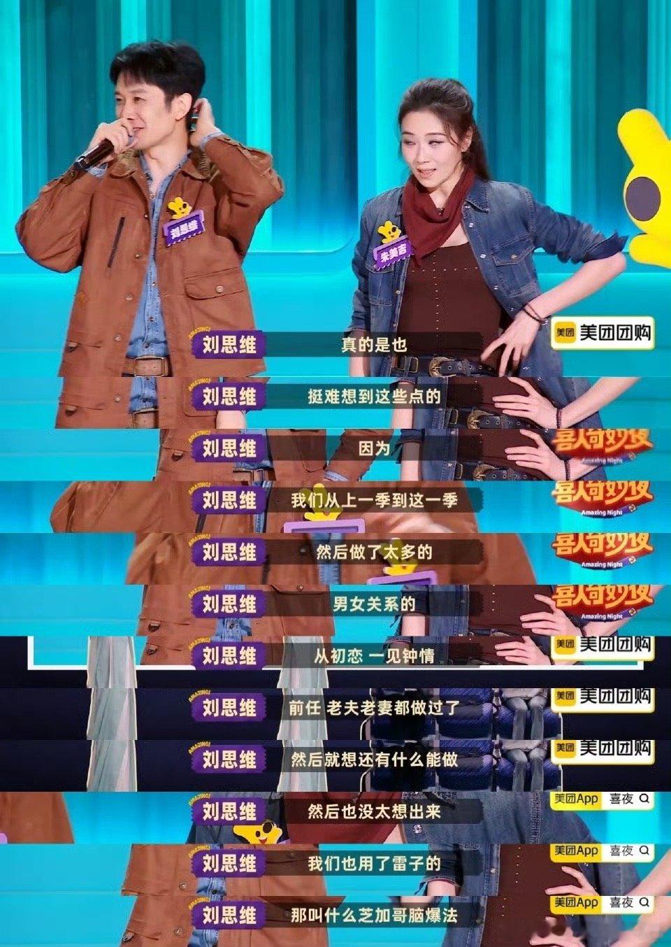 《66号公路》创作幕后太有趣！朱美吉、刘思维试遍“芝加哥脑暴法”“听歌法”，放陶