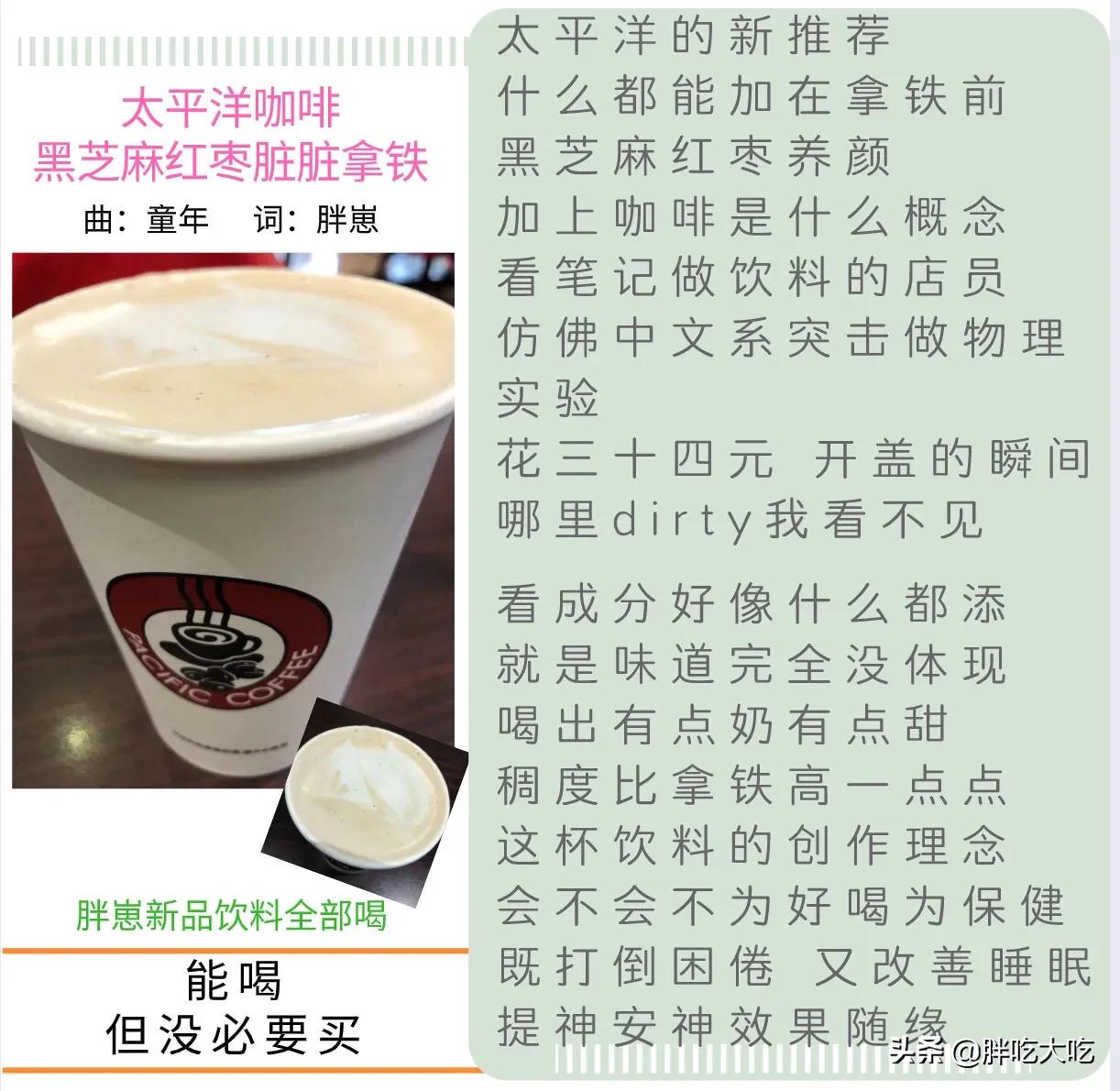 #吃在中国# #美食# #饮料#