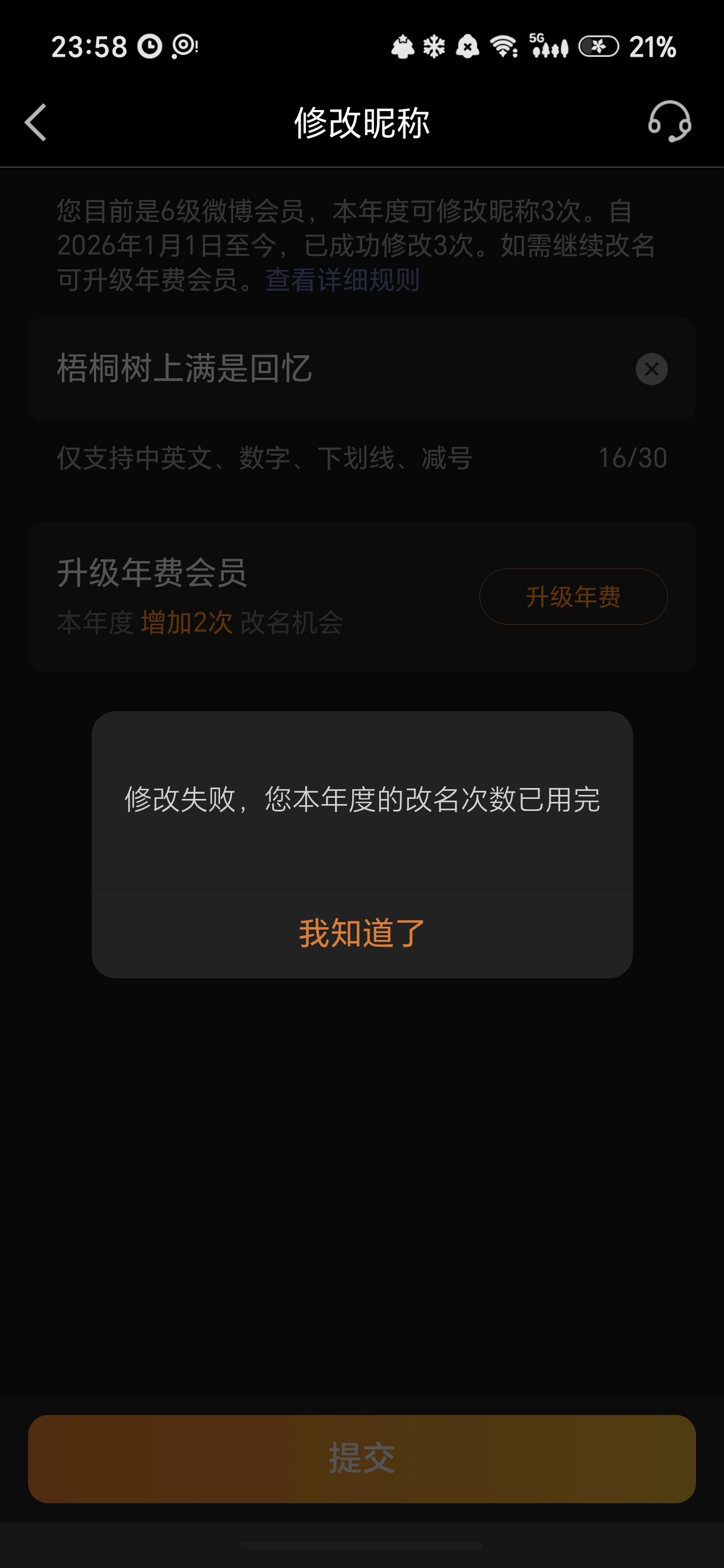 改这个可以嘛 你们能记住我嘛 改名字k1不改还是原名字k2[期待][期待] ​​