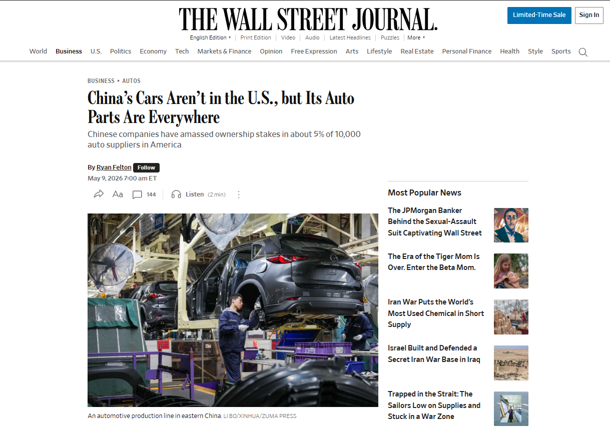美国天天防中国电动车进入市场，但中国汽车零部件其实早就深度进入美国汽车产业链了。