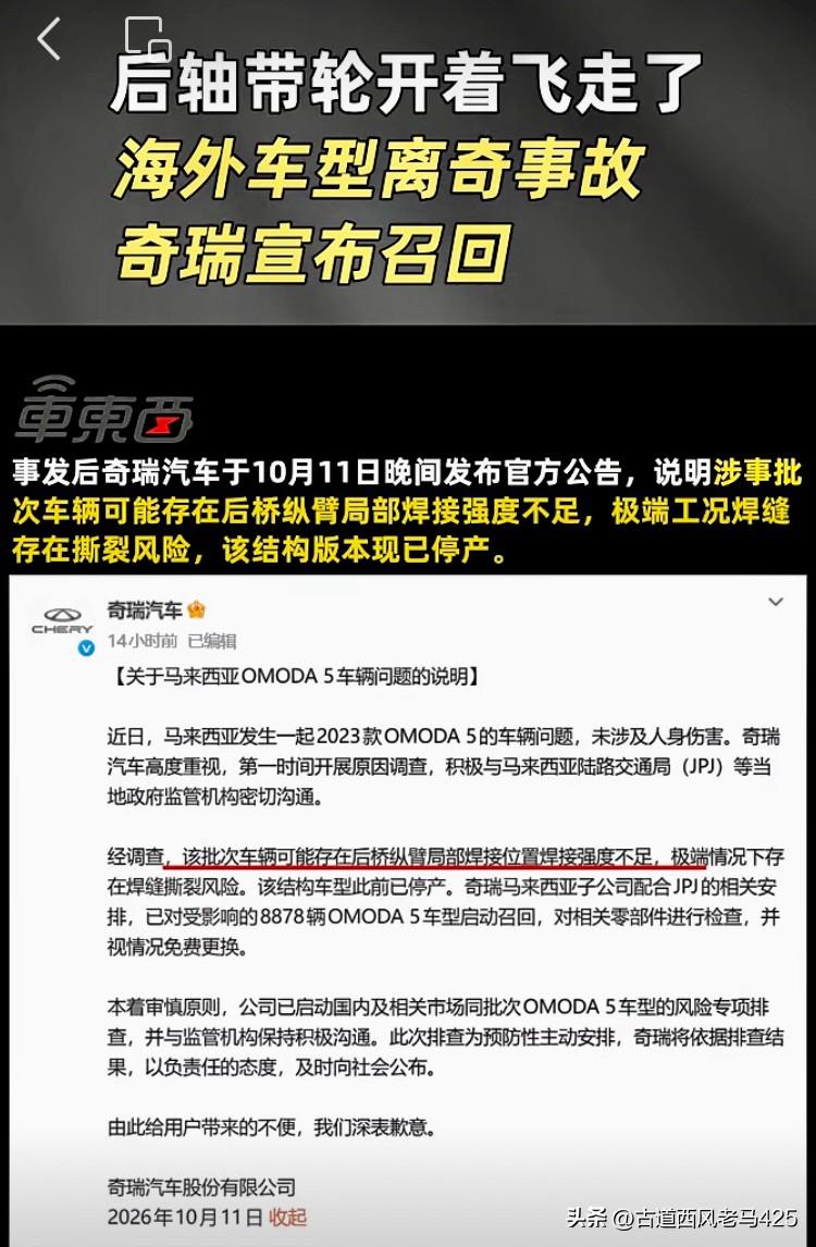 奇瑞汽车海外招回，让我想起了重庆渝北的“帽子姐”，那姐们当年的眼光真毒啊！奇瑞全