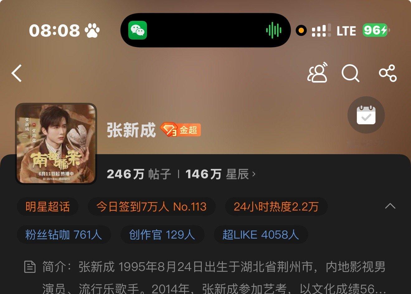 昨天超like是4100，今天距离4200的目标还差150！！最差也冲一下415