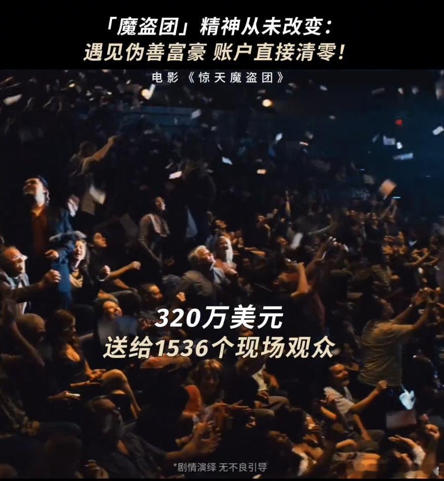 惊天魔盗团3幕后必有高人指点 这波东方韵味藏不住！骑士团借塔罗牌指引，用魔术惩治