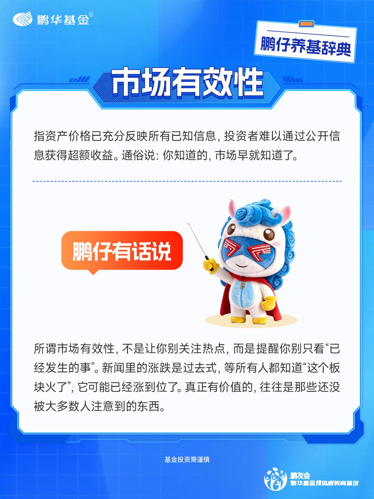 不少人看到新闻里说“AI又火了”“新能源又涨了”，就赶紧打开账户想追进去。但往往