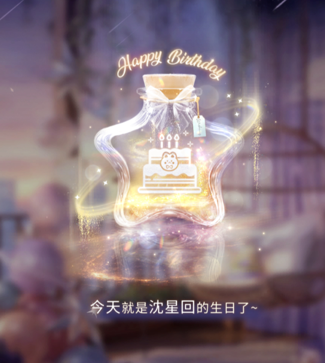 「也许，是我自己想要转到这片星空，  落在你的眼里。」 