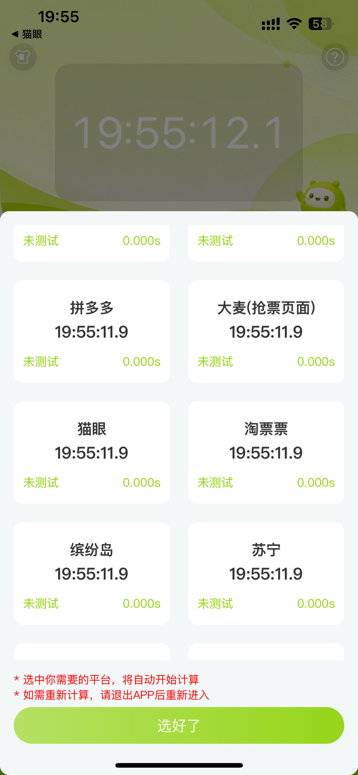 挖槽 高级 