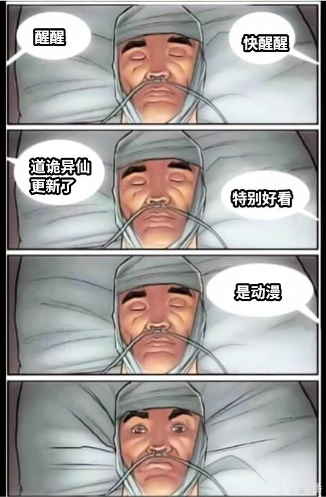 道诡异仙这次真的不跳票 等待的日子太难熬，火子哥是我每天的念想，PV里两个世界的