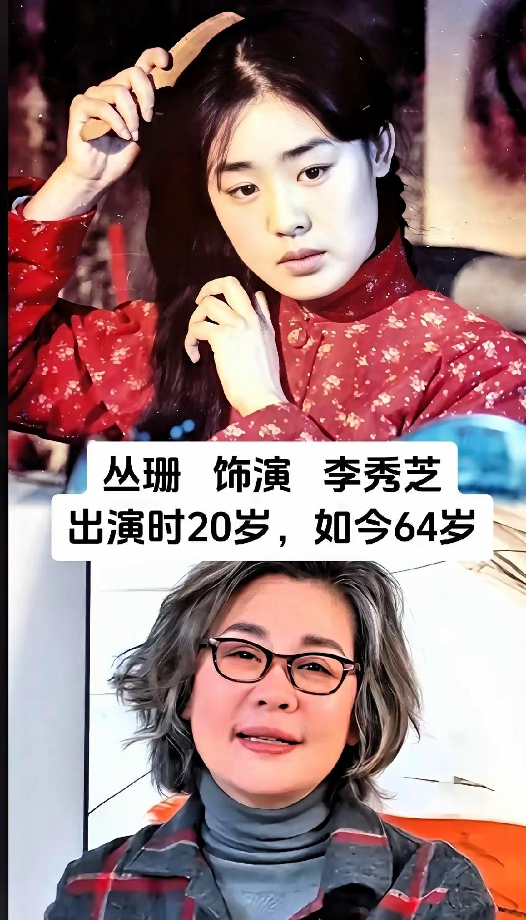 丛珊扮演的郑秀芝，
出演这部戏时的她，应该是刚出道不久的吧，那个时候她才20来岁