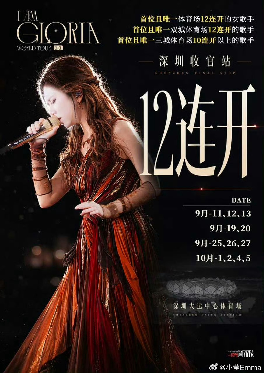 华语女歌手难以逾越的山 华语女歌手难以逾越的山🈶邓紫棋就是厉害啊！ 