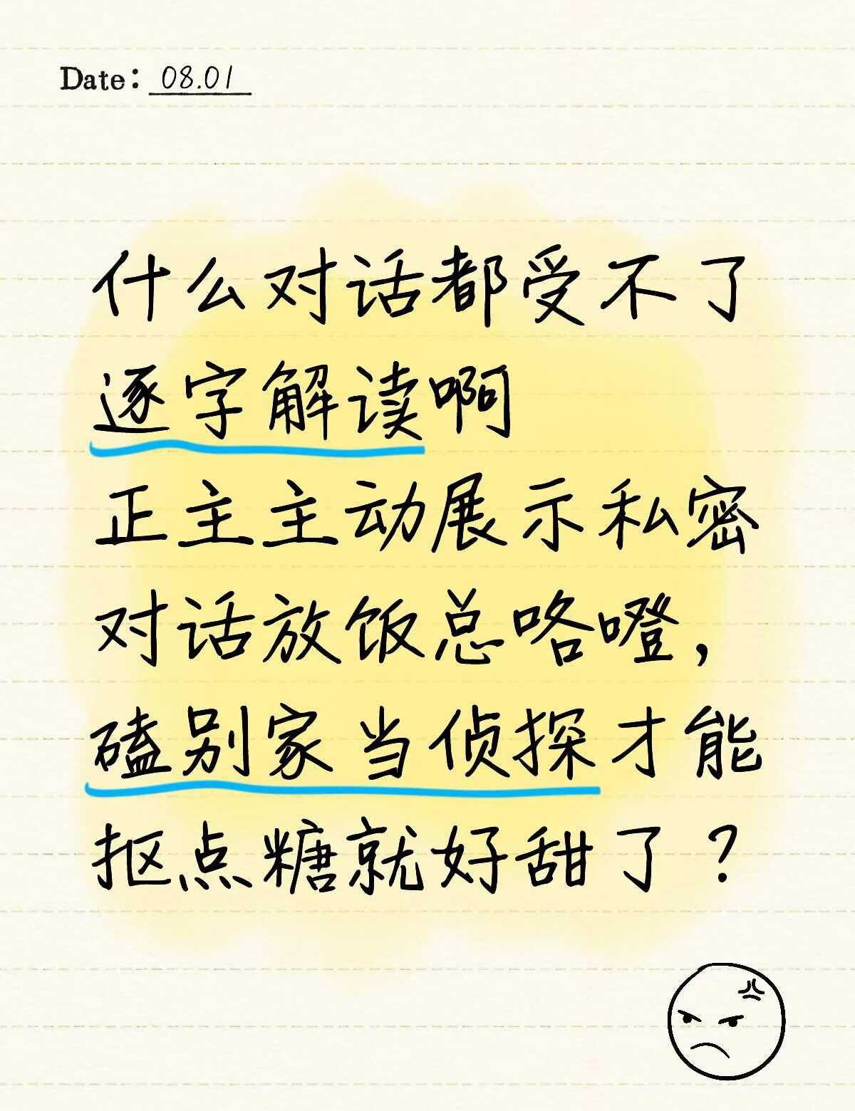 有了从未有过的待遇居然引来这么多咯噔怪
试问以前哪对是正主哐哐自己放饭的，甚至还